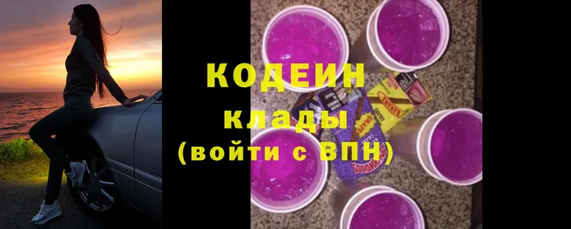 Кодеин напиток Lean (лин)  Великий Новгород 