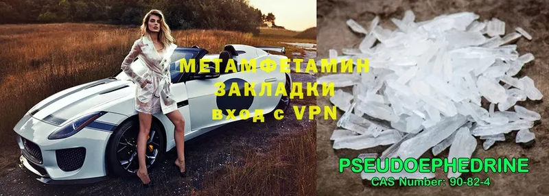 Первитин Декстрометамфетамин 99.9%  как найти закладки  Великий Новгород 